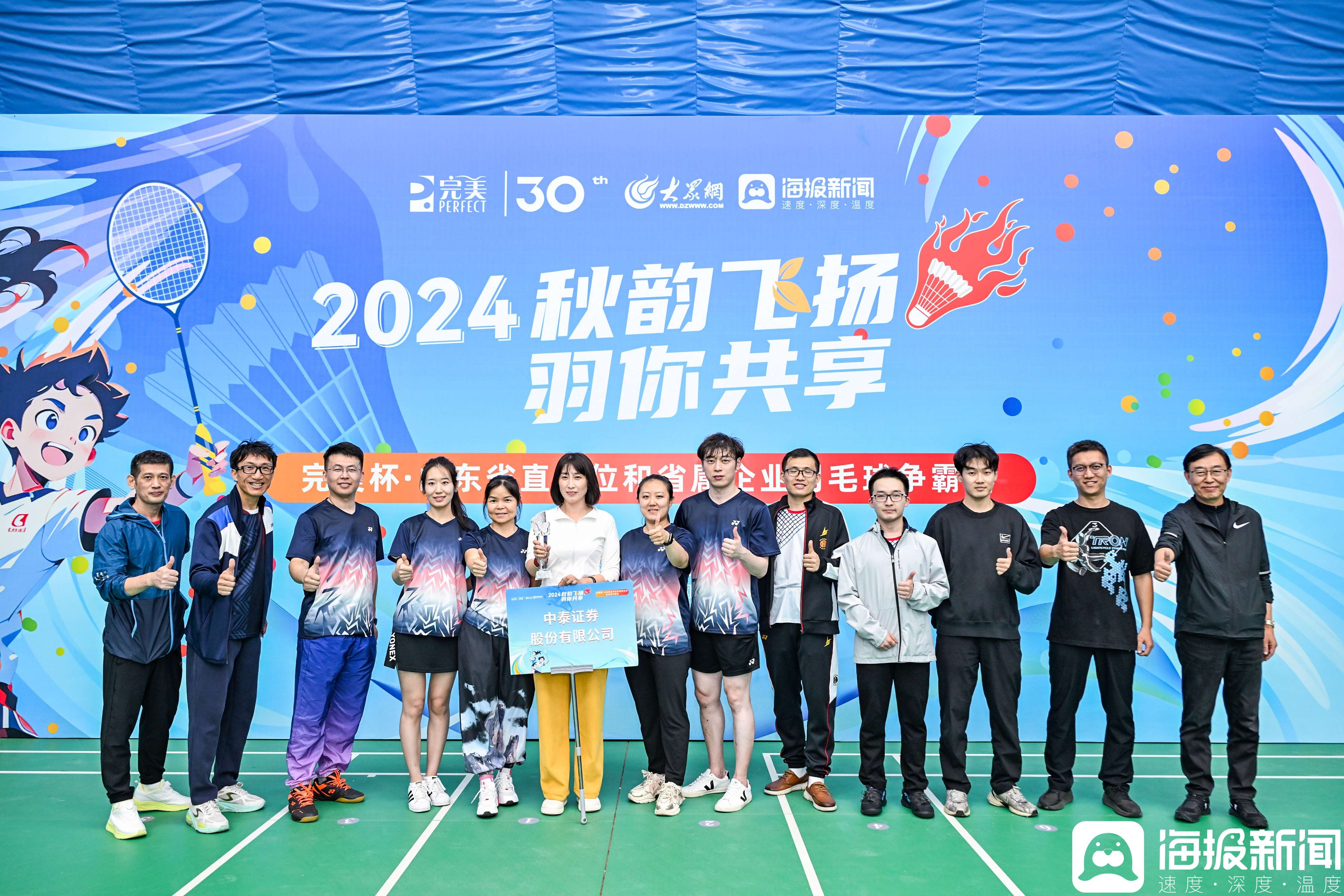 冷静与激情交织！羽毛球完美收官