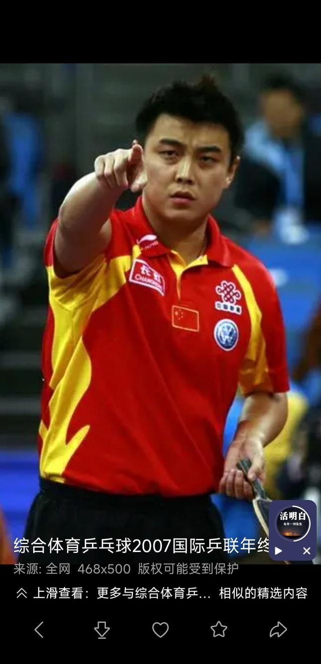 葡萄牙队翻盘韩国队，王皓带队取胜