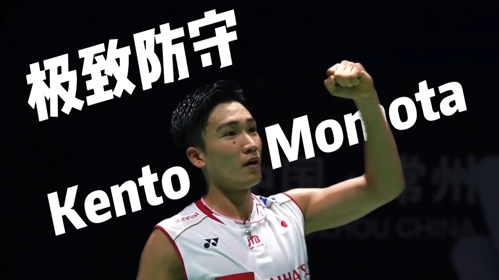 日本队轻取泰国队，桃田贤斗高光表现的简单介绍