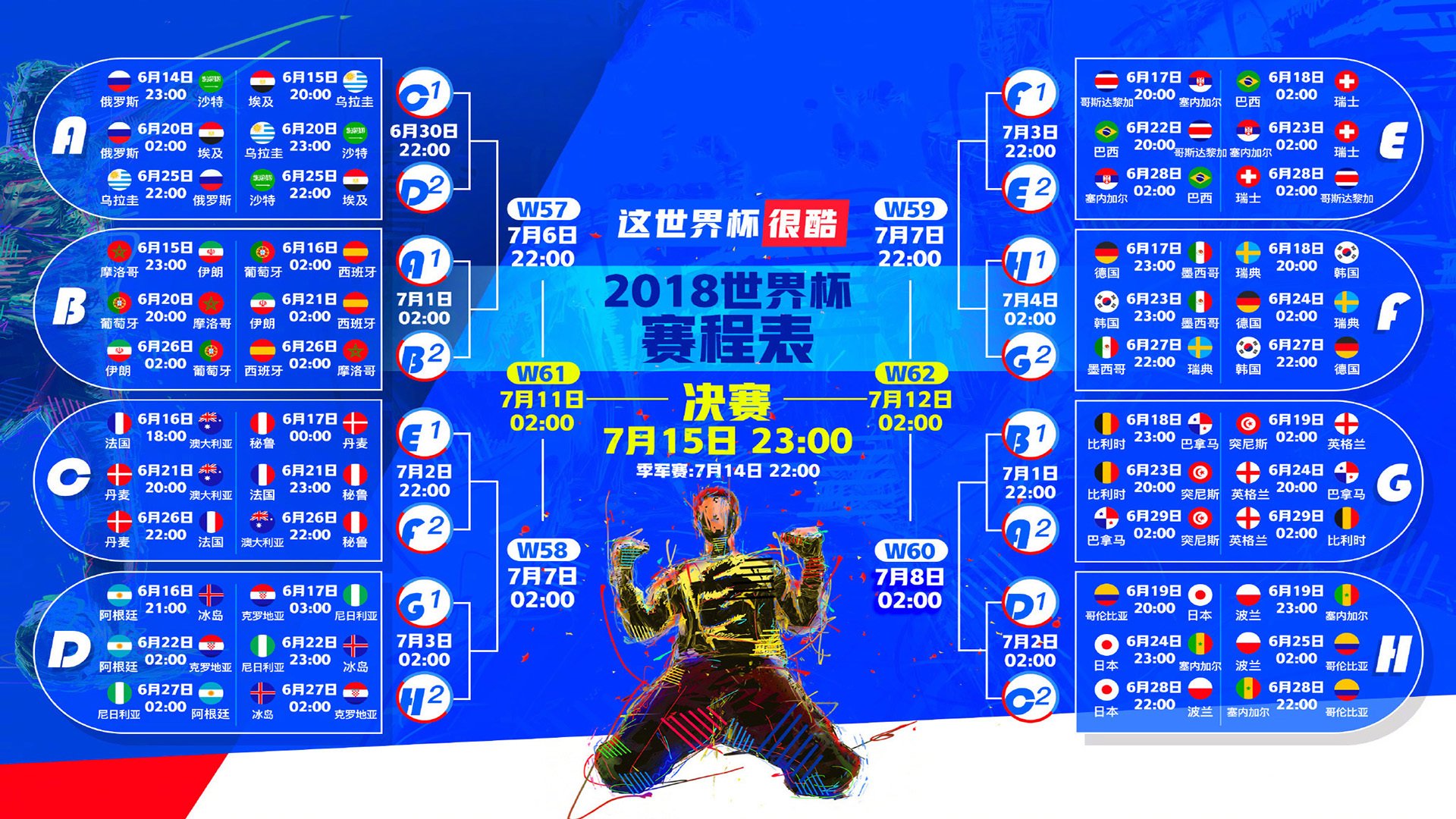绿衫风暴席卷基辅！卡瓦哈尔率墨西哥轻取乌克兰，战术完胜彰显美洲足球智慧