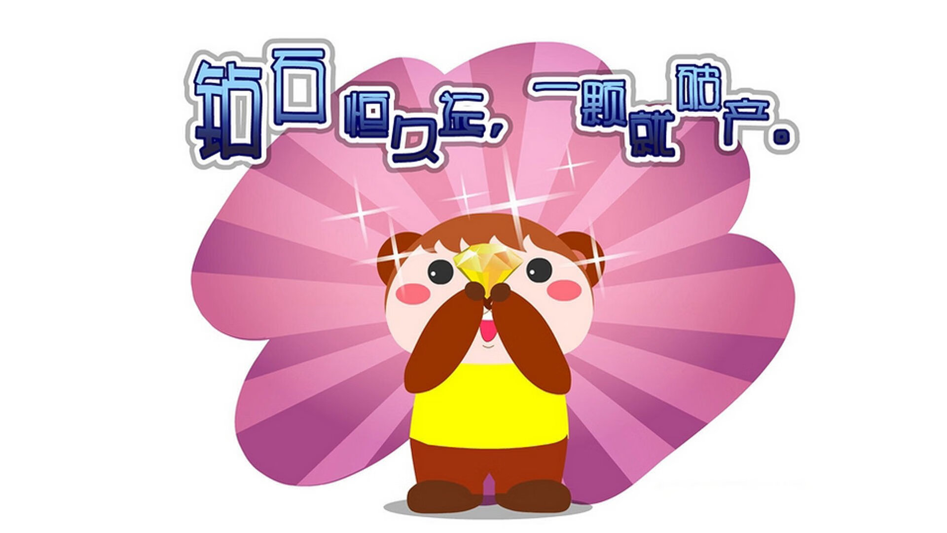 构思(由常规到独特)